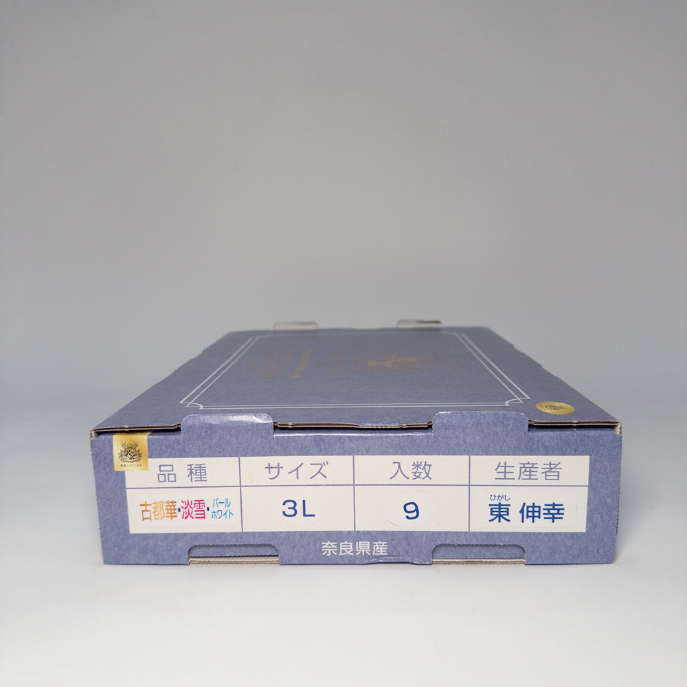古都華淡雪三色草莓